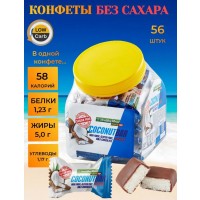 Конфеты Coconut mini глазированные с кокосом (15гр)